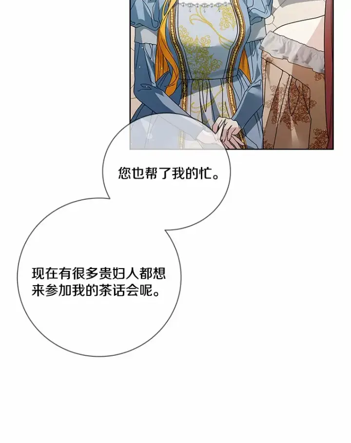 《龙套大公子妃的花路人生》58.到达伯爵领地图40