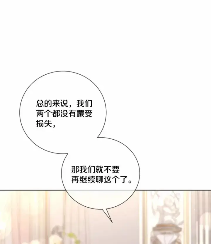 《龙套大公子妃的花路人生》58.到达伯爵领地图41