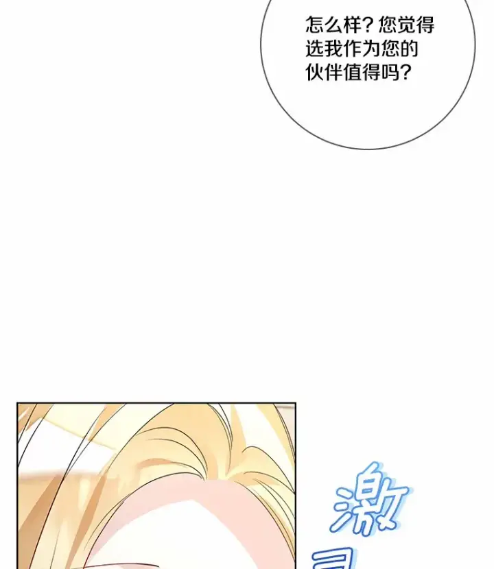 《龙套大公子妃的花路人生》58.到达伯爵领地图43