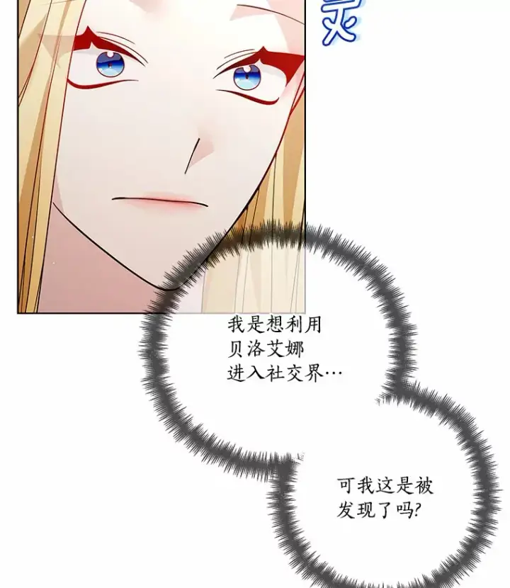 《龙套大公子妃的花路人生》58.到达伯爵领地图44