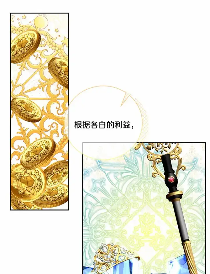 《龙套大公子妃的花路人生》58.到达伯爵领地图47