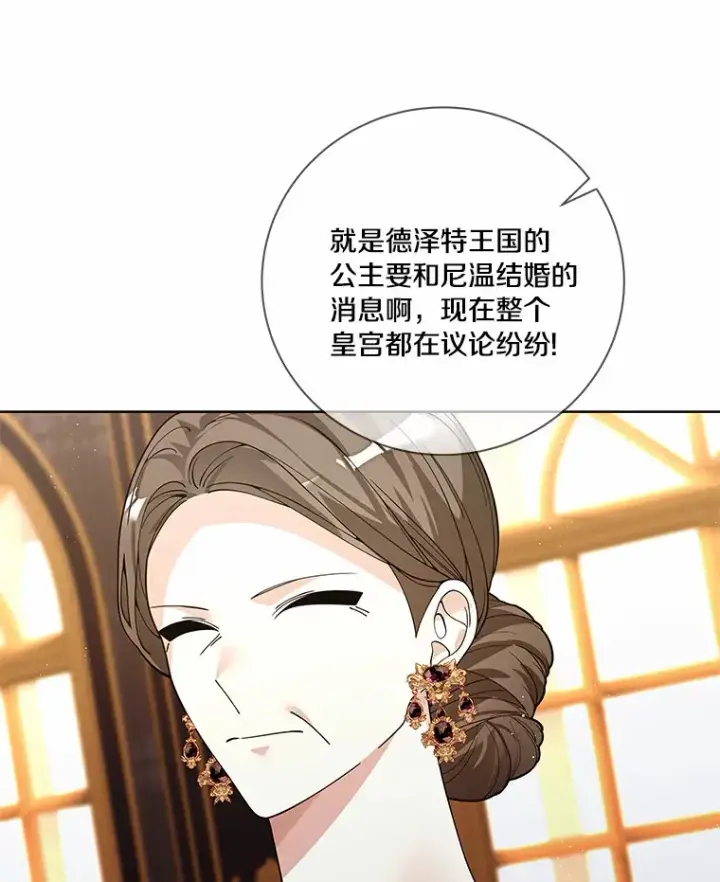 《龙套大公子妃的花路人生》58.到达伯爵领地图5