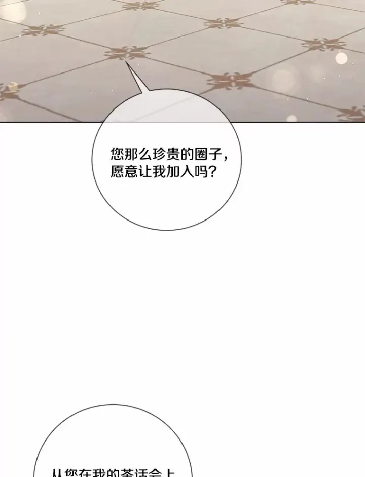 《龙套大公子妃的花路人生》58.到达伯爵领地图50