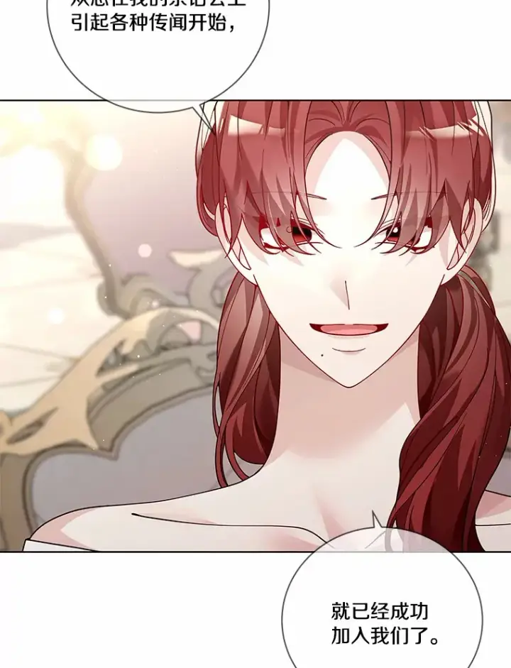 《龙套大公子妃的花路人生》58.到达伯爵领地图51