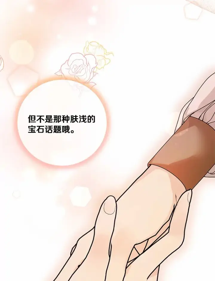 《龙套大公子妃的花路人生》58.到达伯爵领地图53
