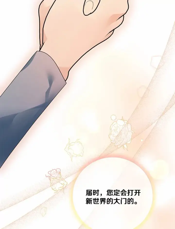 《龙套大公子妃的花路人生》58.到达伯爵领地图54