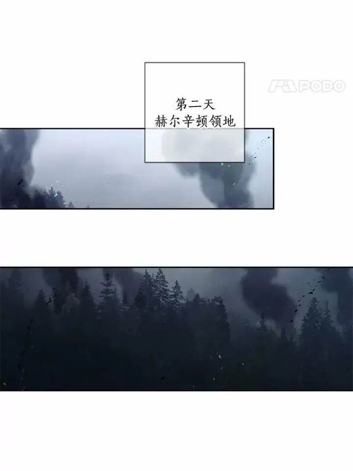 《龙套大公子妃的花路人生》58.到达伯爵领地图56