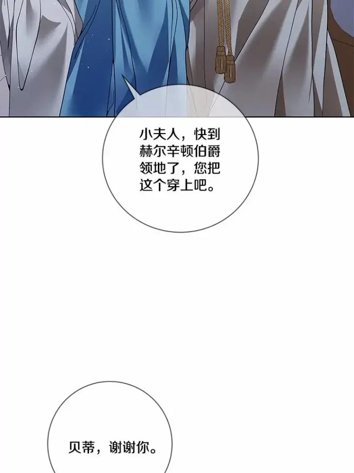 《龙套大公子妃的花路人生》58.到达伯爵领地图58