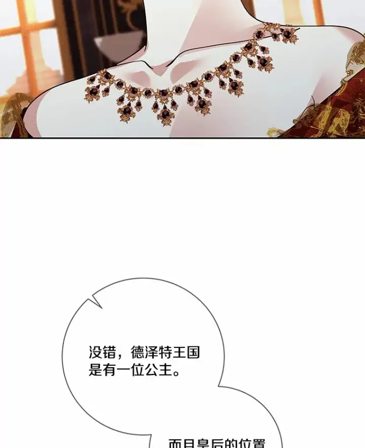 《龙套大公子妃的花路人生》58.到达伯爵领地图6