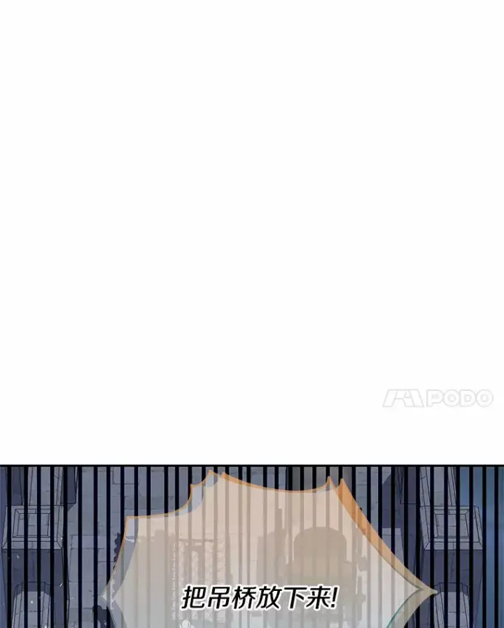 《龙套大公子妃的花路人生》58.到达伯爵领地图62