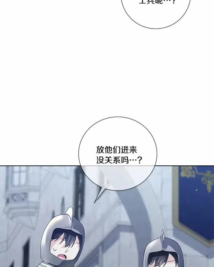 《龙套大公子妃的花路人生》58.到达伯爵领地图65