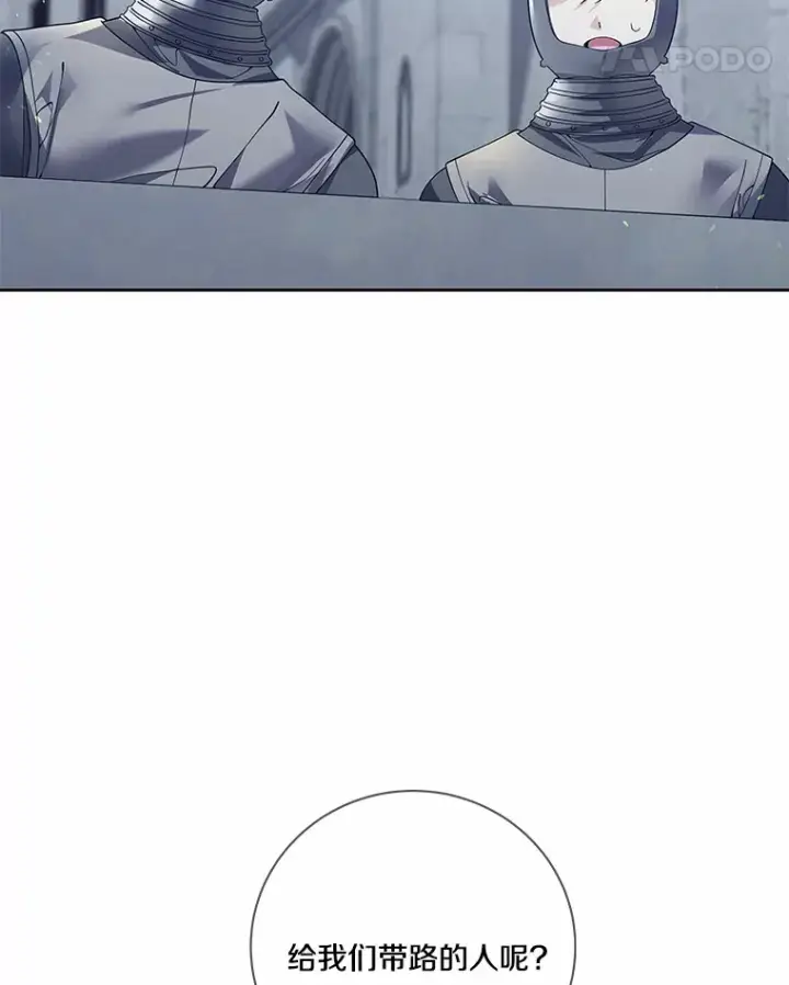 《龙套大公子妃的花路人生》58.到达伯爵领地图66