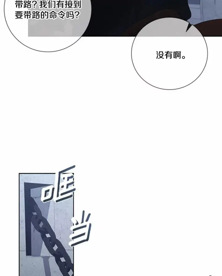 《龙套大公子妃的花路人生》58.到达伯爵领地图68