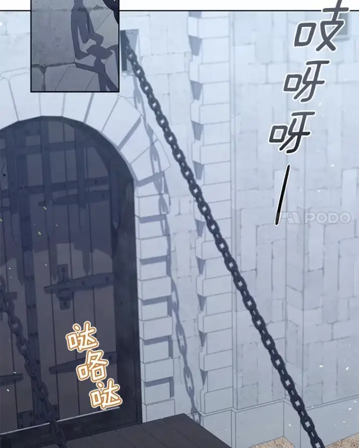《龙套大公子妃的花路人生》58.到达伯爵领地图69