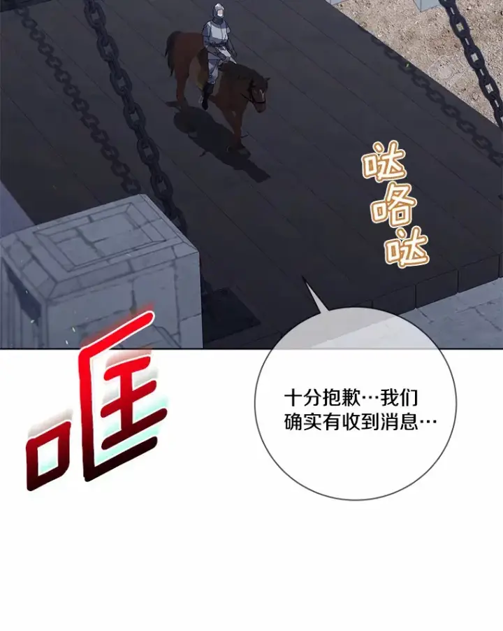 《龙套大公子妃的花路人生》58.到达伯爵领地图70
