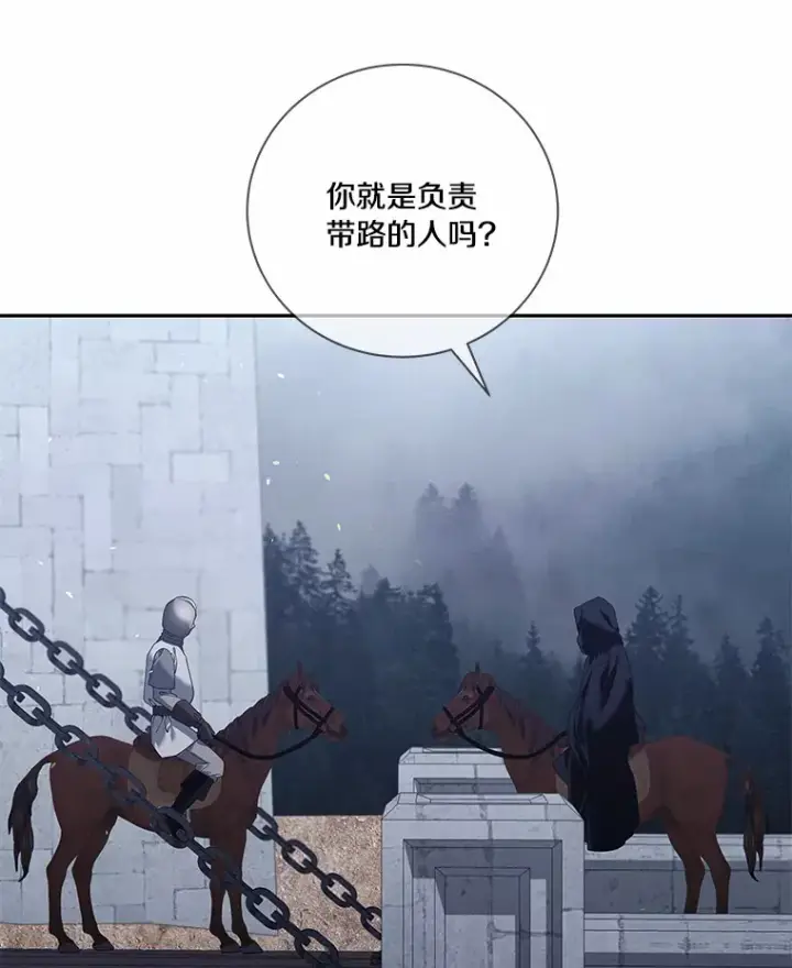 《龙套大公子妃的花路人生》58.到达伯爵领地图71