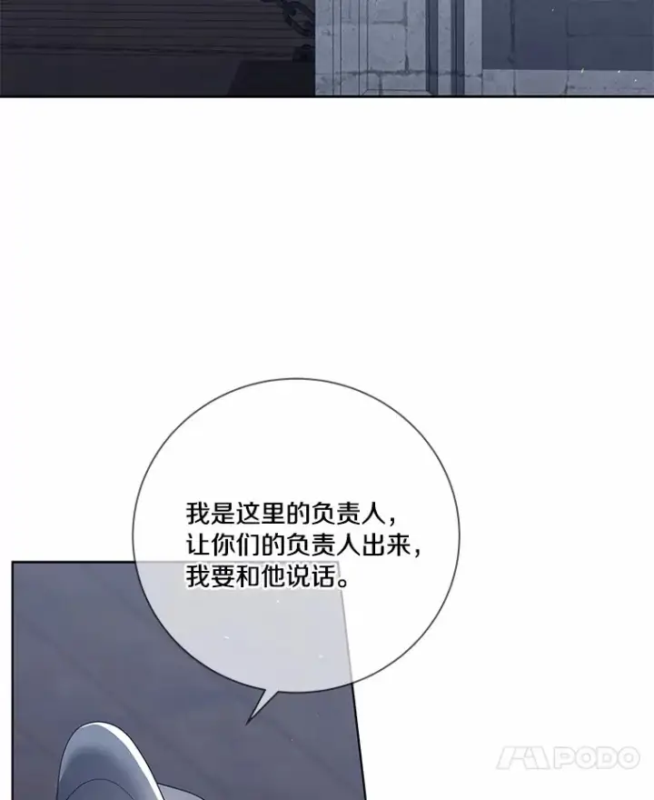 《龙套大公子妃的花路人生》58.到达伯爵领地图72