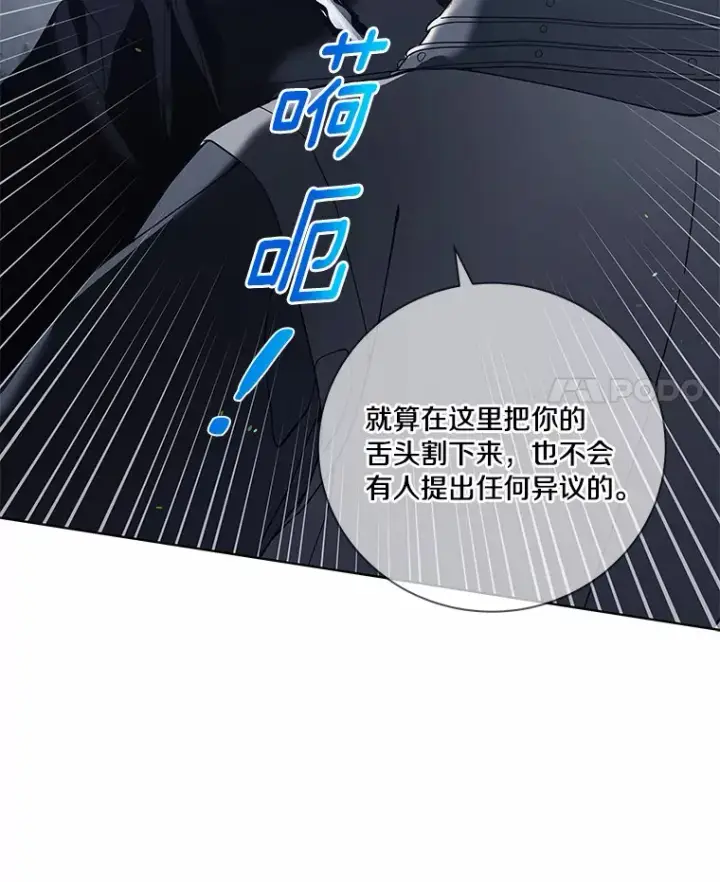 《龙套大公子妃的花路人生》58.到达伯爵领地图76