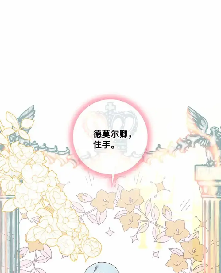 《龙套大公子妃的花路人生》58.到达伯爵领地图78