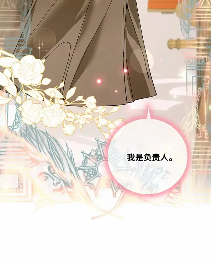 《龙套大公子妃的花路人生》58.到达伯爵领地图80