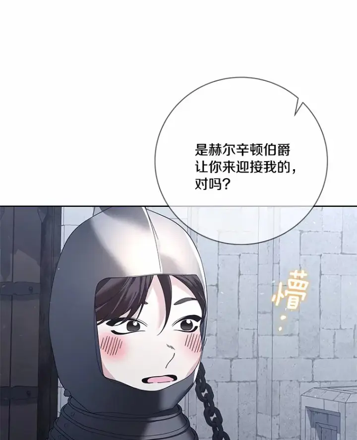 《龙套大公子妃的花路人生》58.到达伯爵领地图81