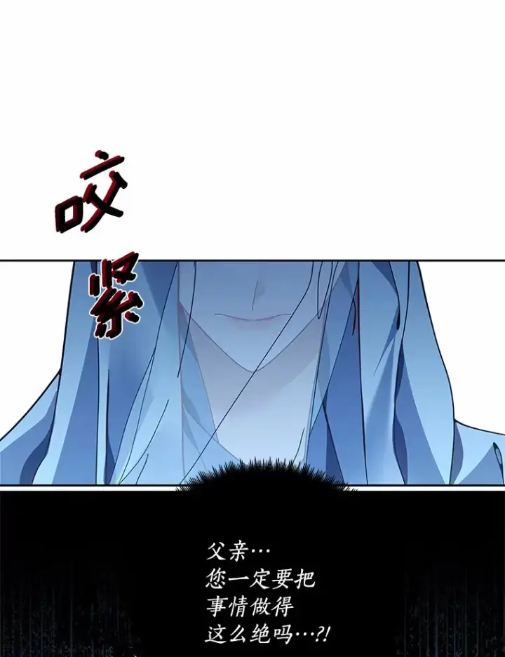 《龙套大公子妃的花路人生》58.到达伯爵领地图84