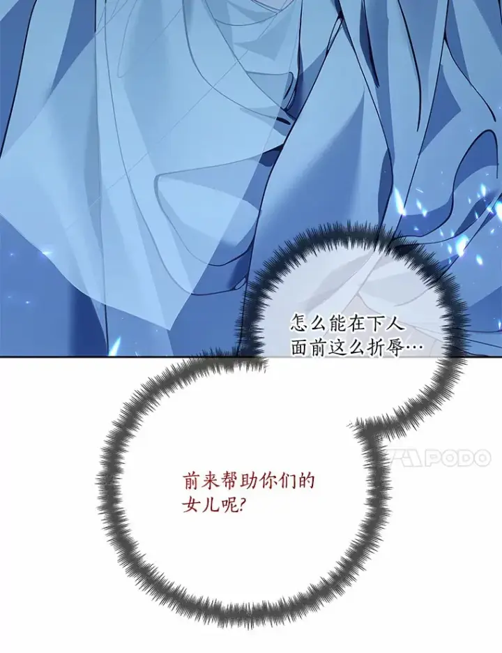 《龙套大公子妃的花路人生》58.到达伯爵领地图86