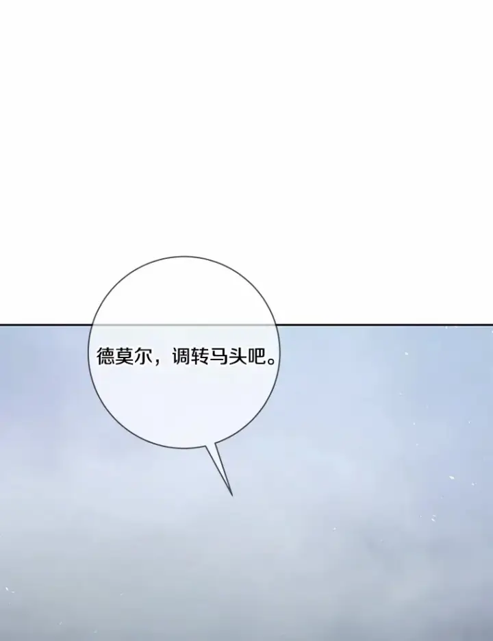 《龙套大公子妃的花路人生》58.到达伯爵领地图88