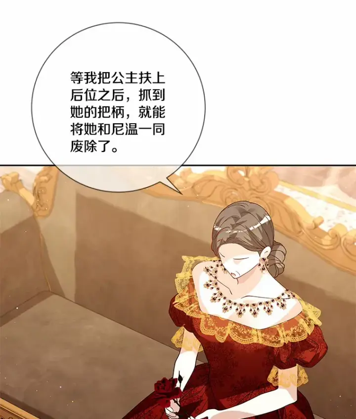 《龙套大公子妃的花路人生》58.到达伯爵领地图9