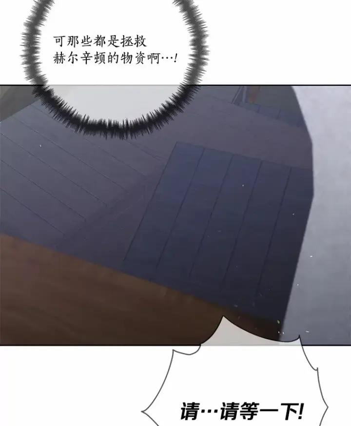 《龙套大公子妃的花路人生》58.到达伯爵领地图92