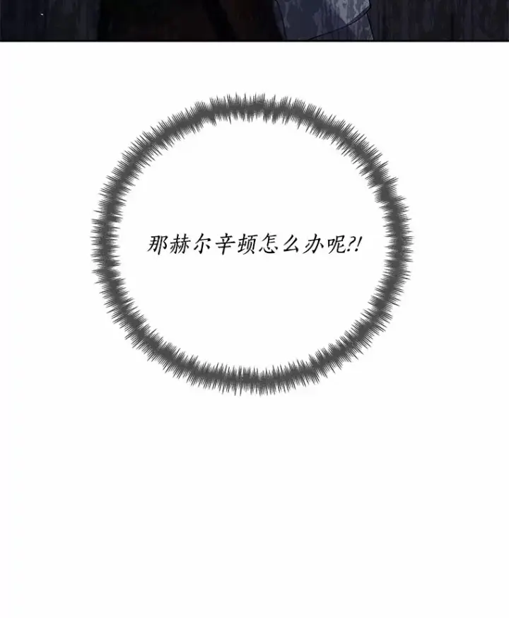 《龙套大公子妃的花路人生》58.到达伯爵领地图96