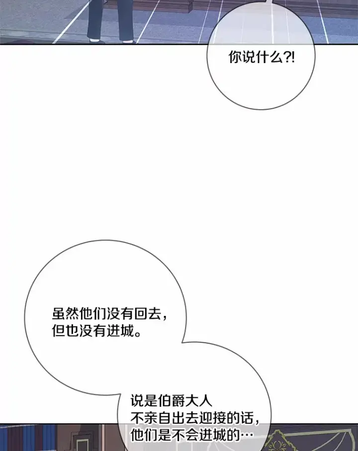 《龙套大公子妃的花路人生》58.到达伯爵领地图99