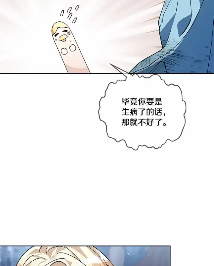 《龙套大公子妃的花路人生》59.地位互换图10