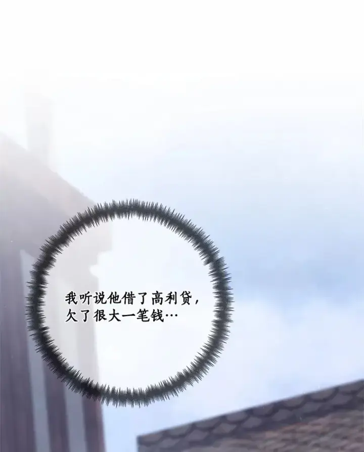 《龙套大公子妃的花路人生》59.地位互换图13