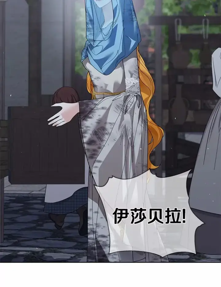 《龙套大公子妃的花路人生》59.地位互换图2
