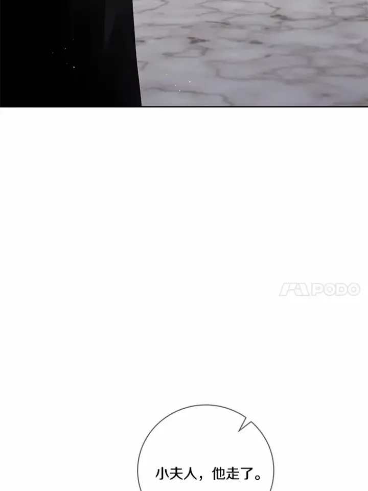 《龙套大公子妃的花路人生》59.地位互换图24