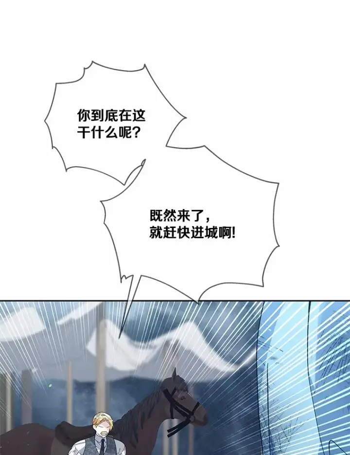 《龙套大公子妃的花路人生》59.地位互换图3