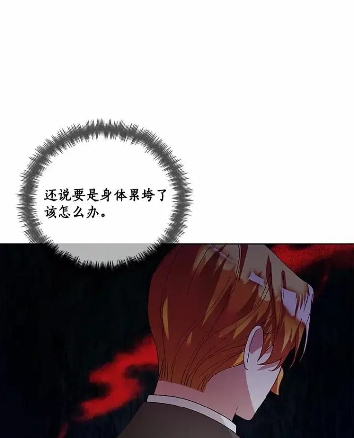 《龙套大公子妃的花路人生》59.地位互换图30