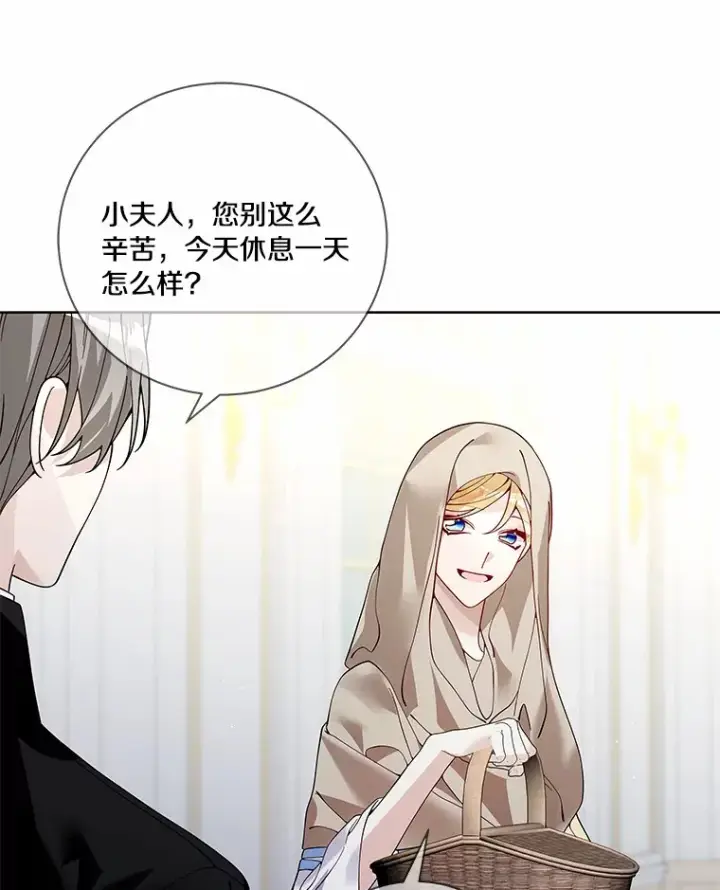 《龙套大公子妃的花路人生》59.地位互换图33