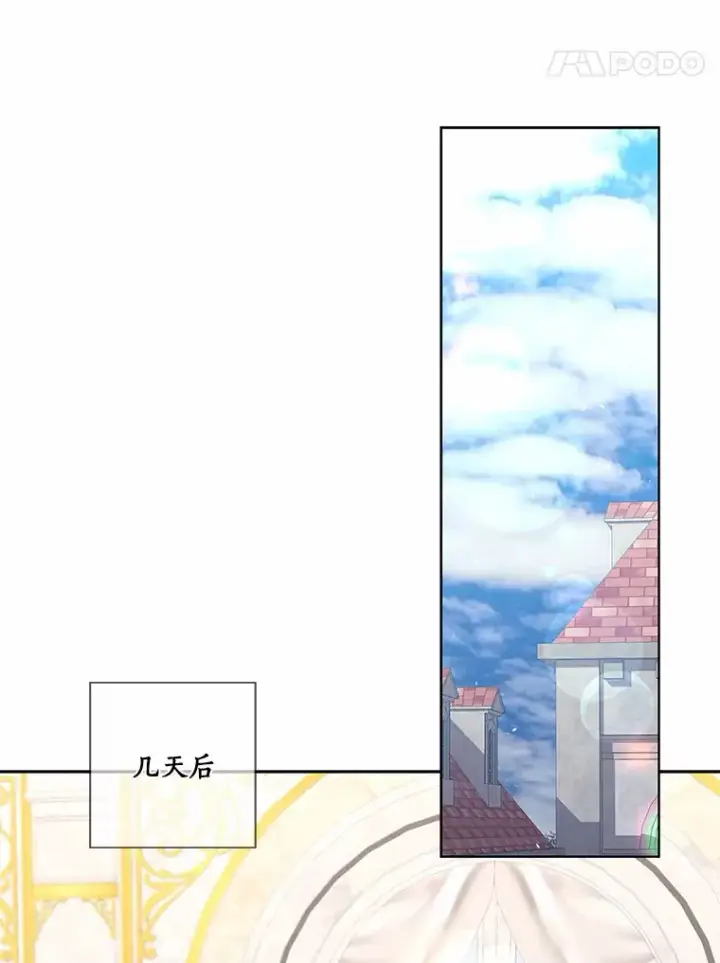 《龙套大公子妃的花路人生》59.地位互换图38