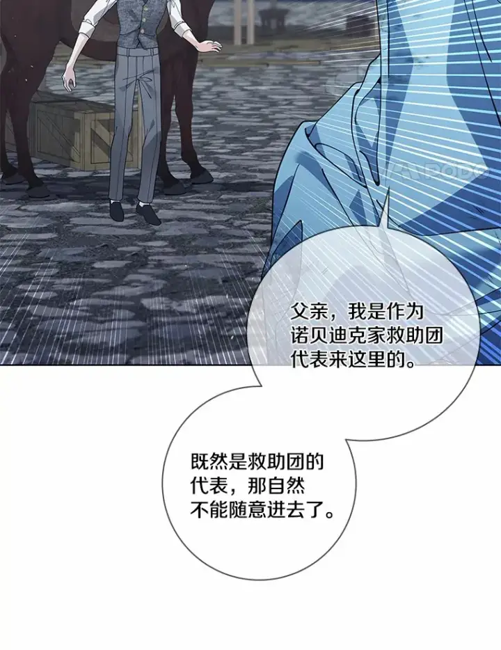 《龙套大公子妃的花路人生》59.地位互换图4