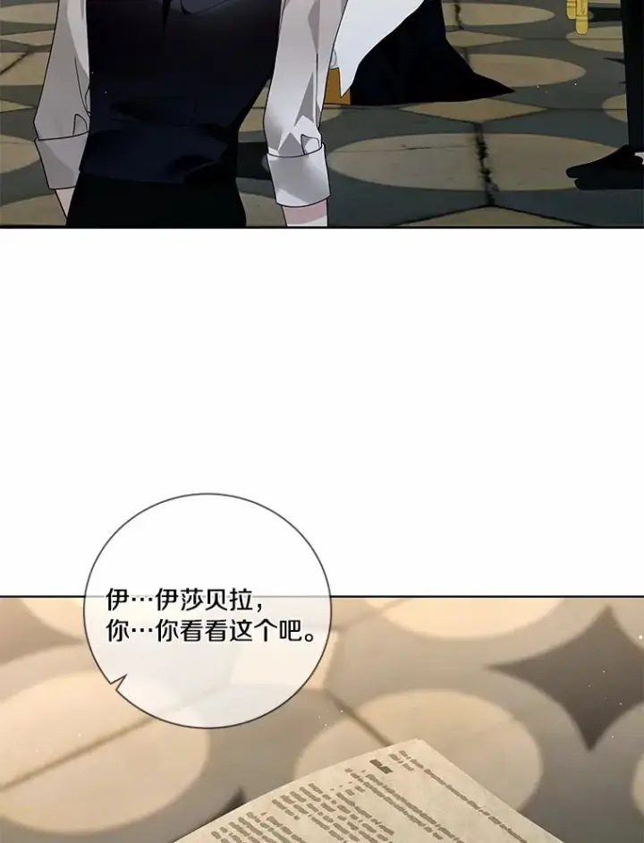 《龙套大公子妃的花路人生》59.地位互换图46