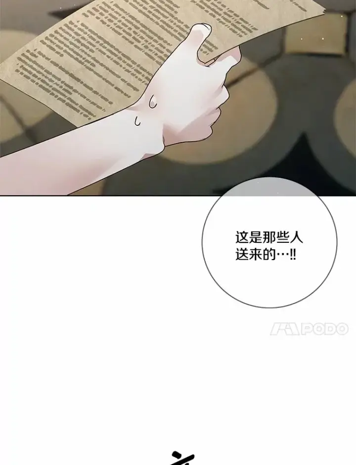 《龙套大公子妃的花路人生》59.地位互换图47