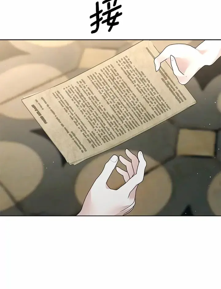 《龙套大公子妃的花路人生》59.地位互换图48