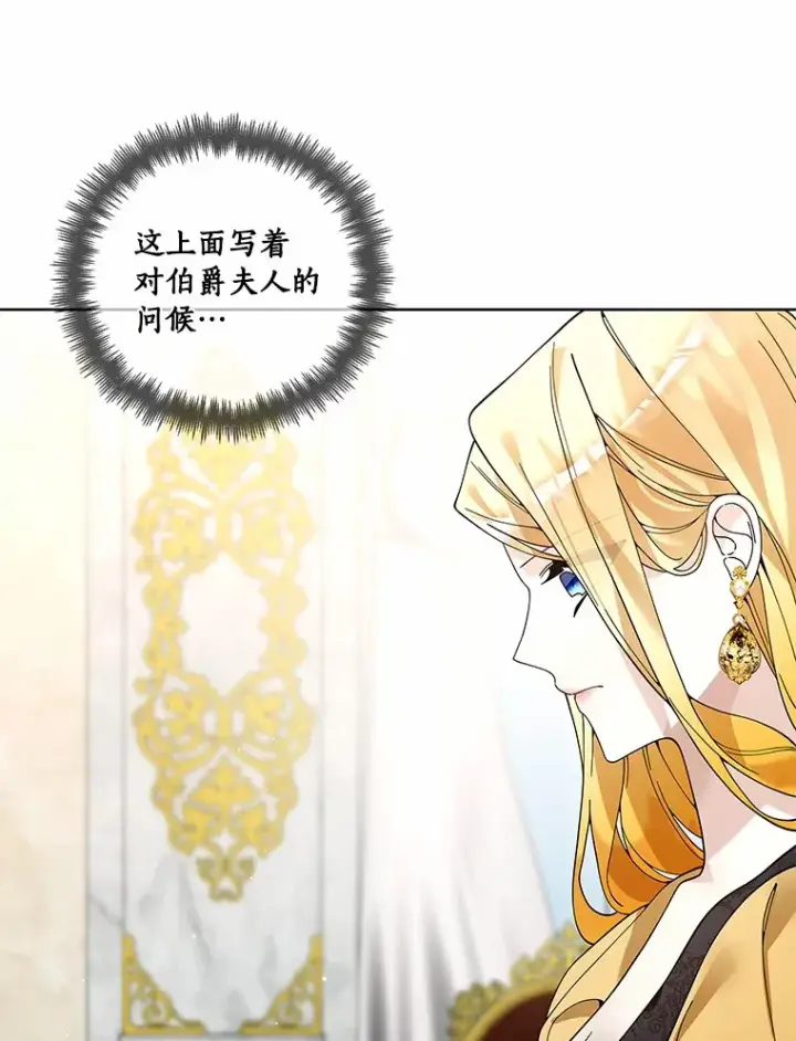 《龙套大公子妃的花路人生》59.地位互换图49