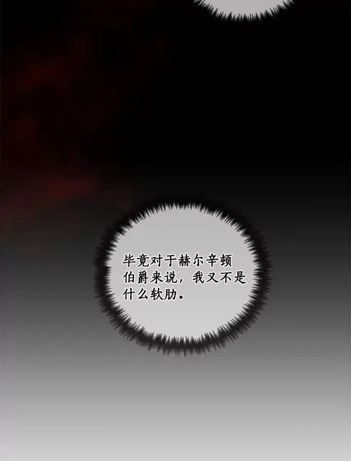 《龙套大公子妃的花路人生》59.地位互换图52