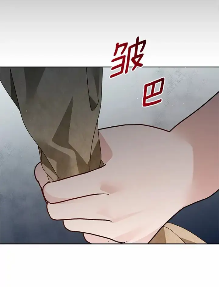 《龙套大公子妃的花路人生》59.地位互换图53