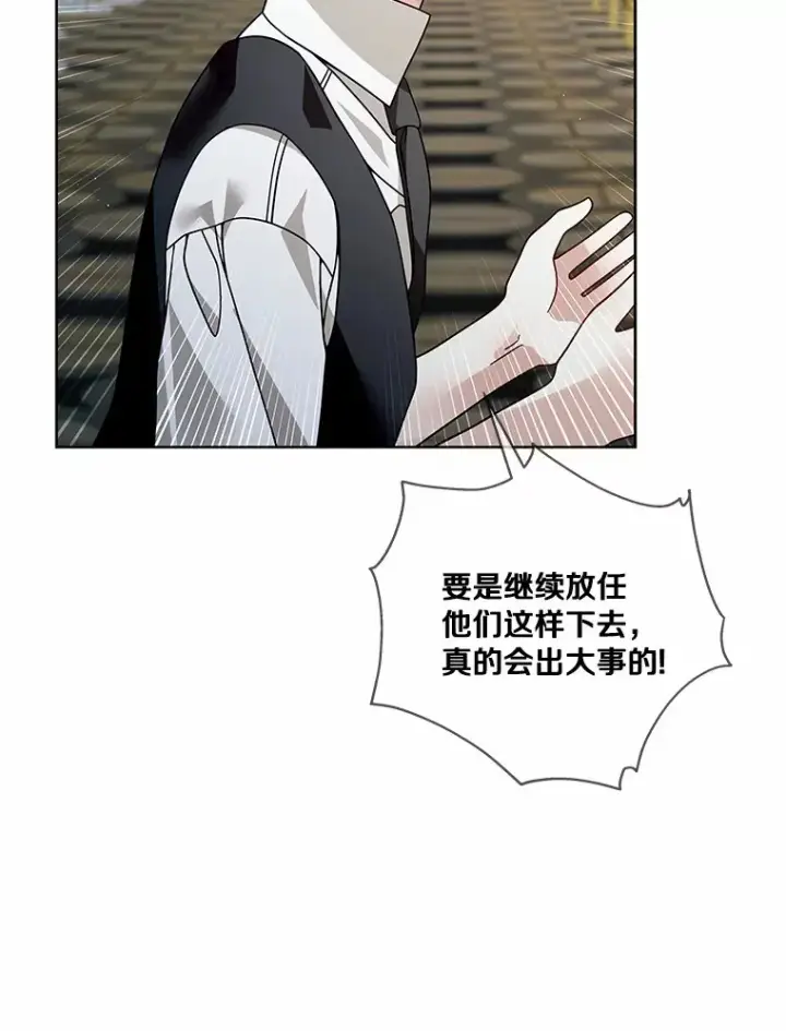 《龙套大公子妃的花路人生》59.地位互换图55
