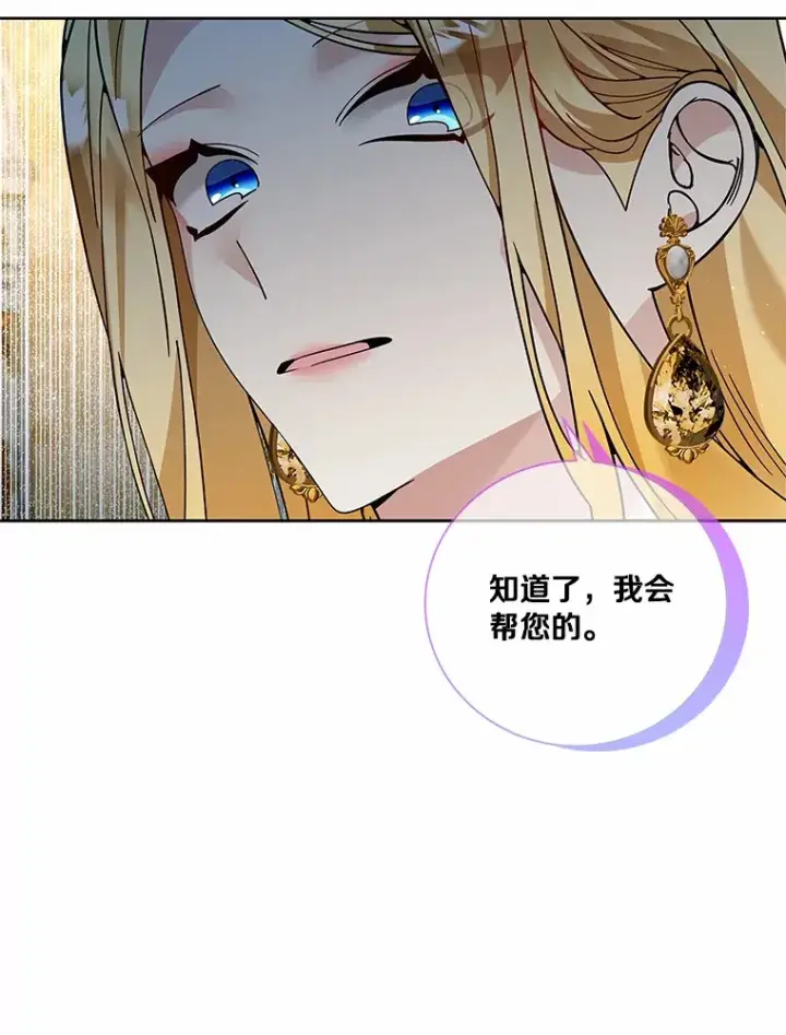 《龙套大公子妃的花路人生》59.地位互换图56