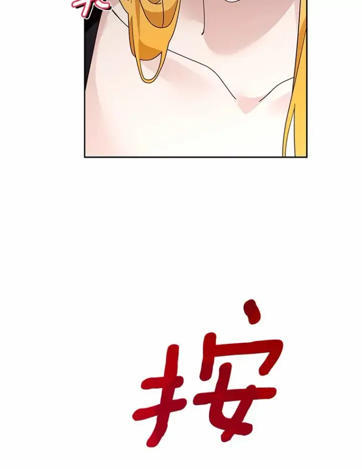 《龙套大公子妃的花路人生》59.地位互换图59